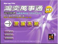 BC1-專業萬事通票據