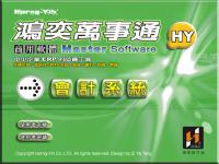  BA1-專業萬事通會計