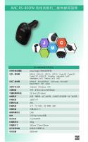 JMC RS-80DW 2D無線掃瞄器
