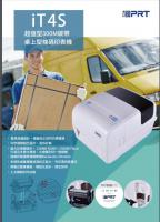 iDPRT it4s條碼機